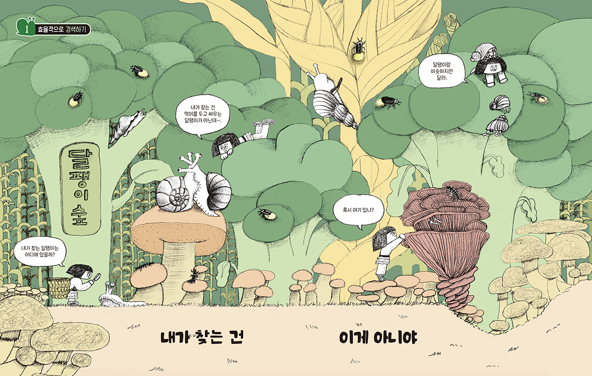 디지털 문해력1