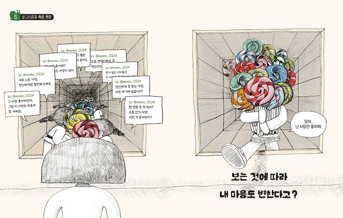 디지털 문해력4